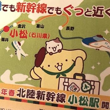 Amazon.co.jp: ポムポムプリン 小松市 ふるさと納税 限定 パスケース Amazon.co.jp: ポムポムプリン 小松市 ふるさと納税 限定 パスケース